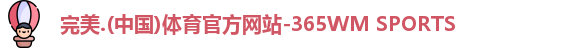 完美体育